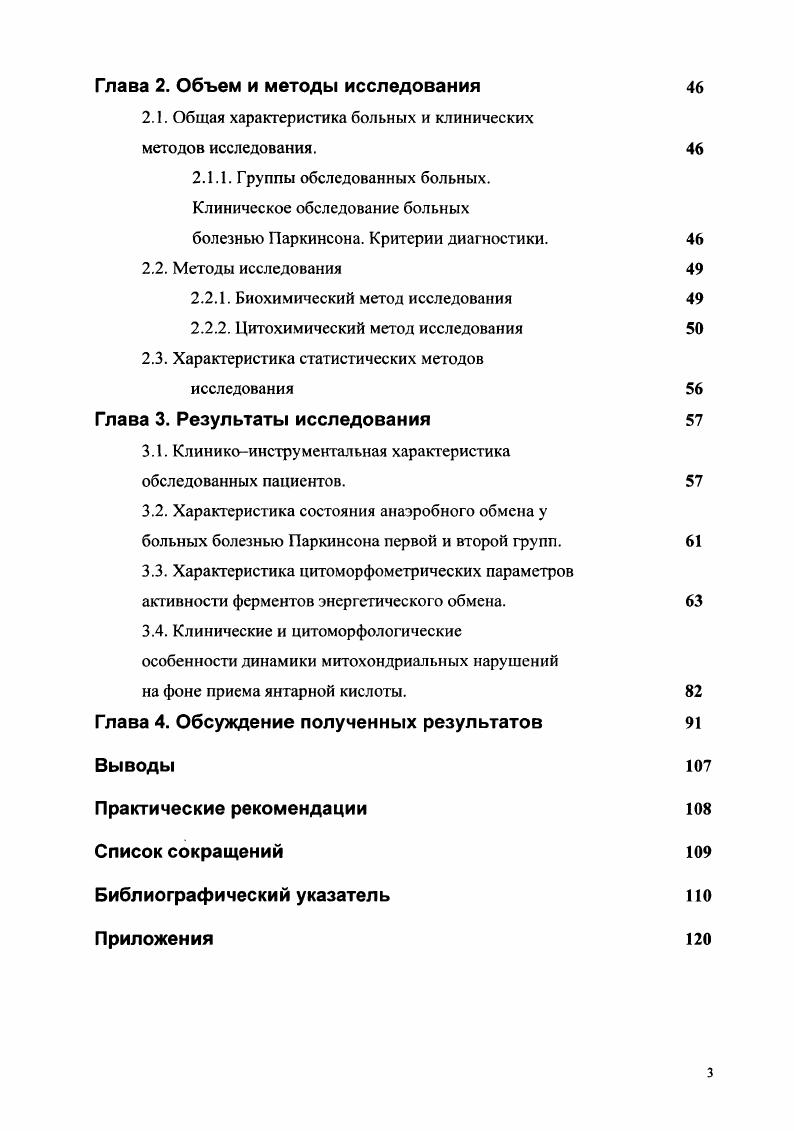 1.2.1.Основные этапы клеточного энергообмена и роль окислительновосстановительных