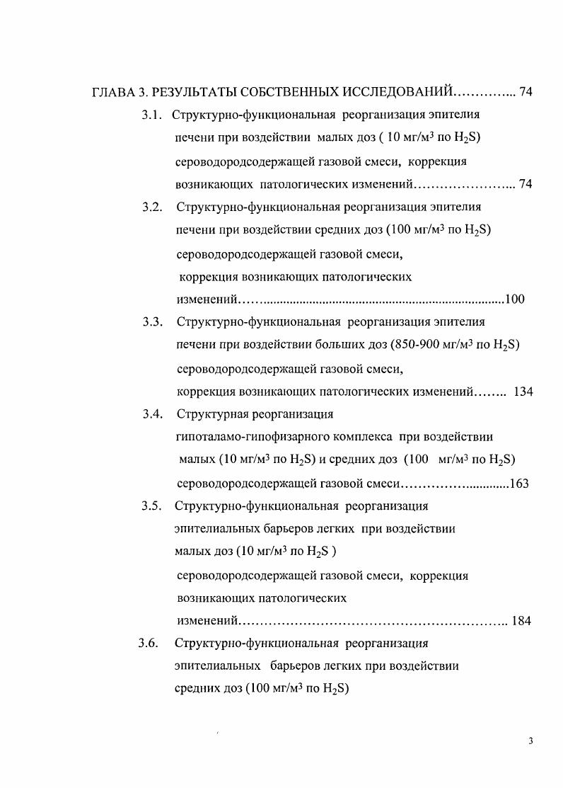характеристика эпитслисв легких и печени при воздействии неблагоприятных факторов 