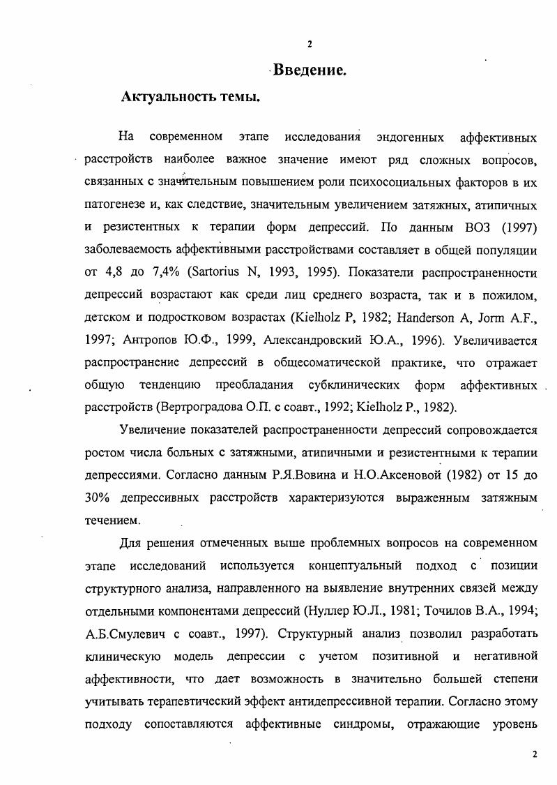 2.1.Общая характеристика материала.стр. 