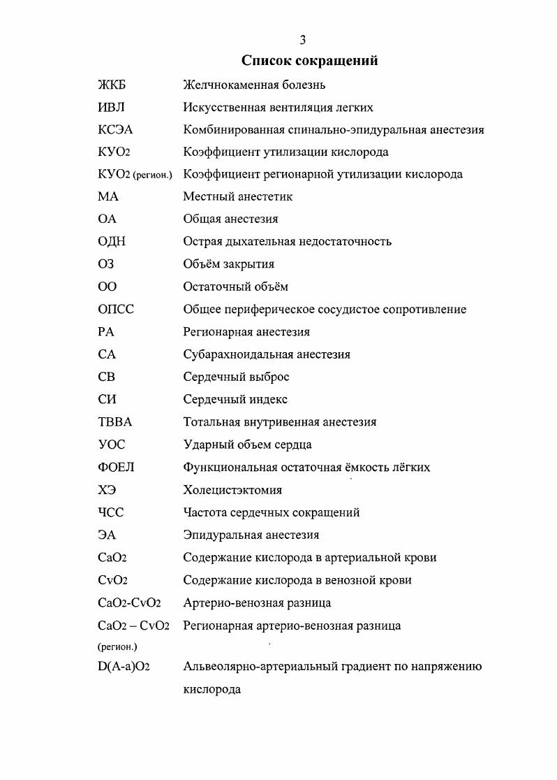 1.4. Лабораторный мониторинг кислородного статуса