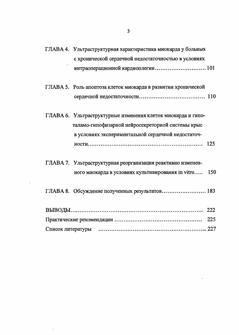 1.2. Современные представления об апоптозе. 