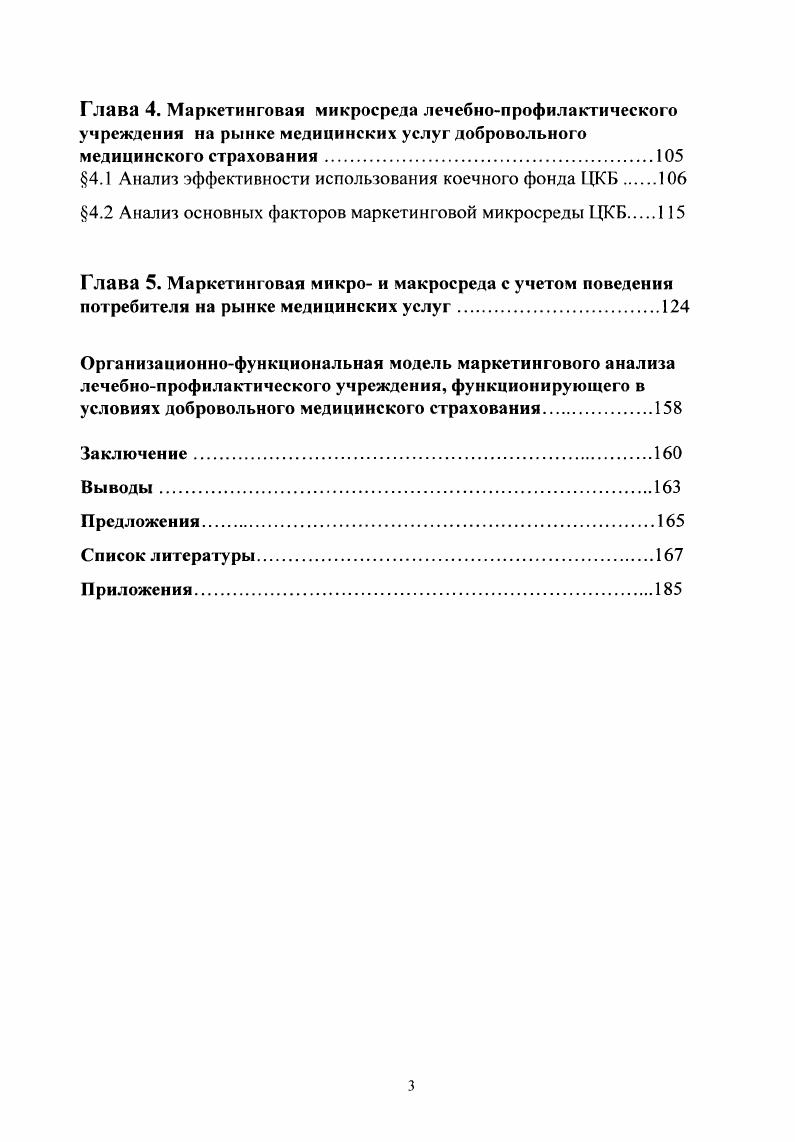 1.2 Страхование. Истоки страхования. Основные понятия и сущность.