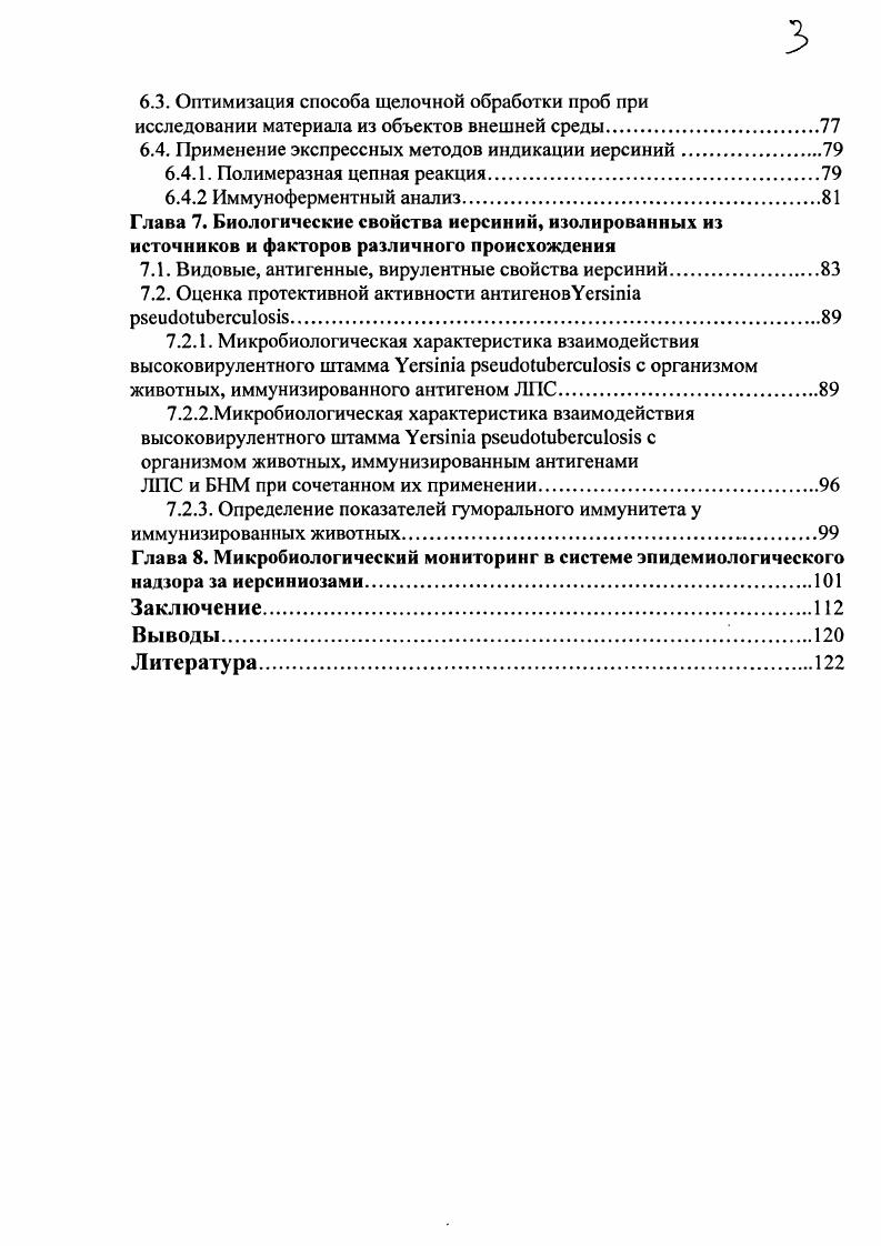 1.2. Культурные и биохимические свойства