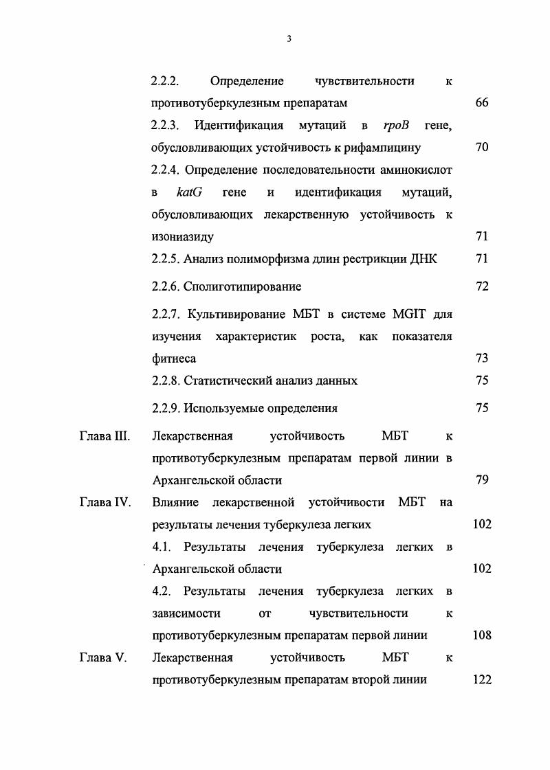 1.1. Эпидемиология туберкулеза в мировом масштабе