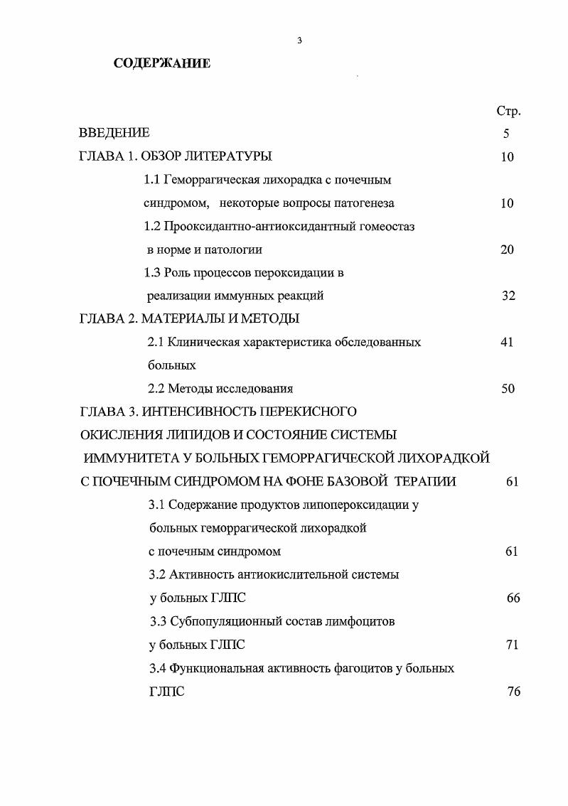 1.2 Прооксидантноантиоксидантный гомеостаз в норме и патологии