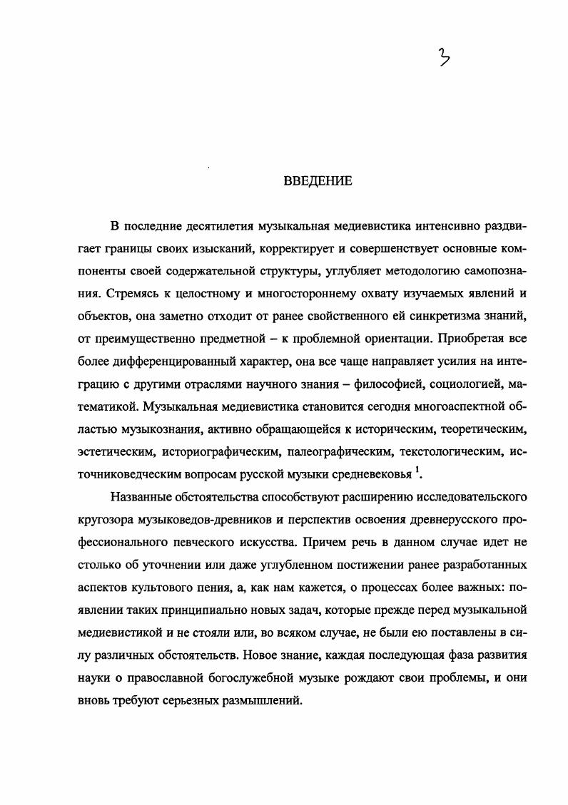 В РУССКОМ ИСКУССТВЕ ХХУШ ВЕКОВ  . .
