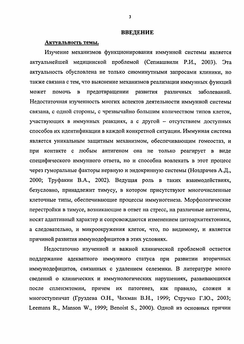 1.3 Современное представление о физиологической роли биогенных аминов