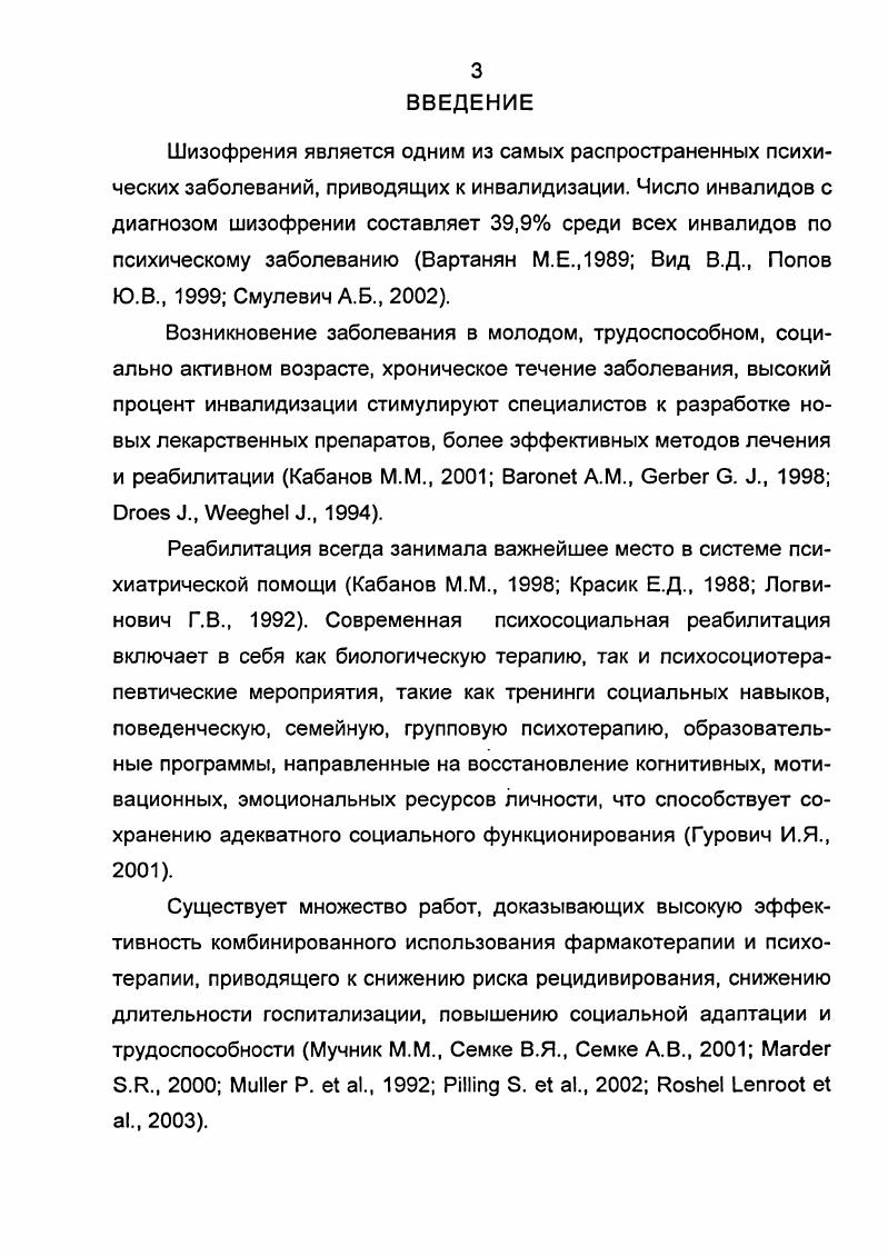 2.2. Характеристика объекта исследования. 