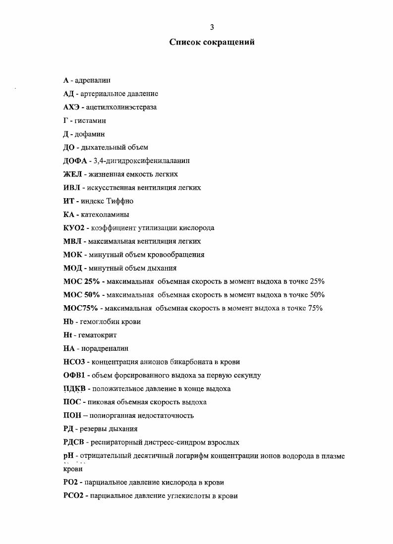 1.2. Повреждающие факторы выстрела, патоморфология огнестрельной травмы 