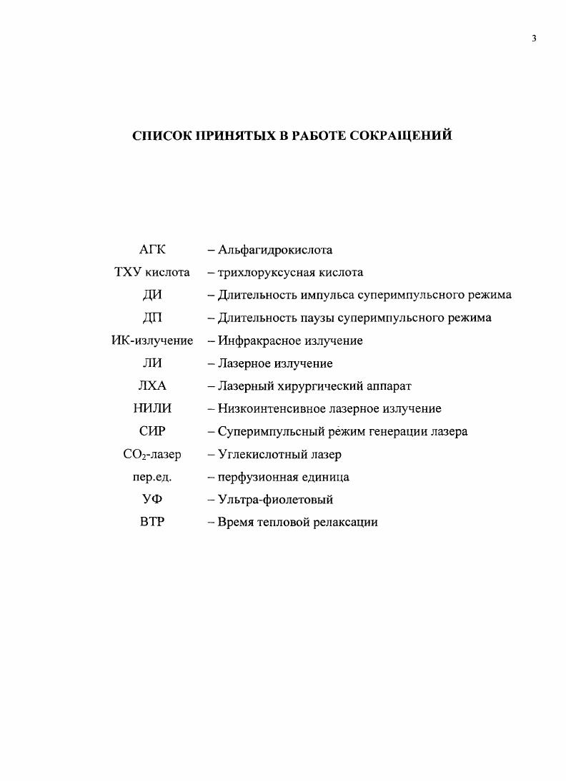 Глава 3. Результаты собственных исследований 