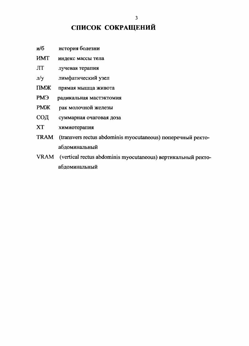 Глава 2. КЛИНИЧЕСКАЯ ХАРАКТЕРИСТИКА БОЛЬНЫХ И МЕТОДЫ ИССЛЕДОВАНИЯ.