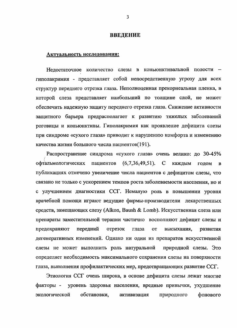 ГЛАВА III. Результаты исследования.