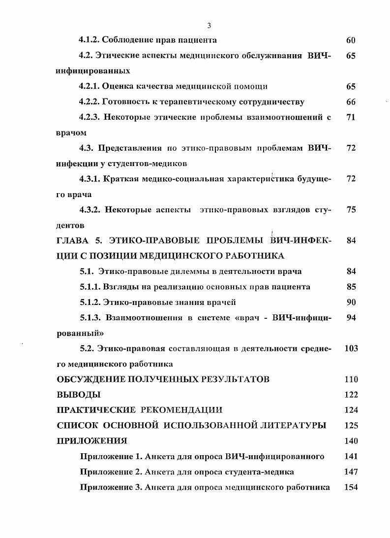 3.1. Динамика основных эпидемиологических показателей ВИЧинфекции за г.г.