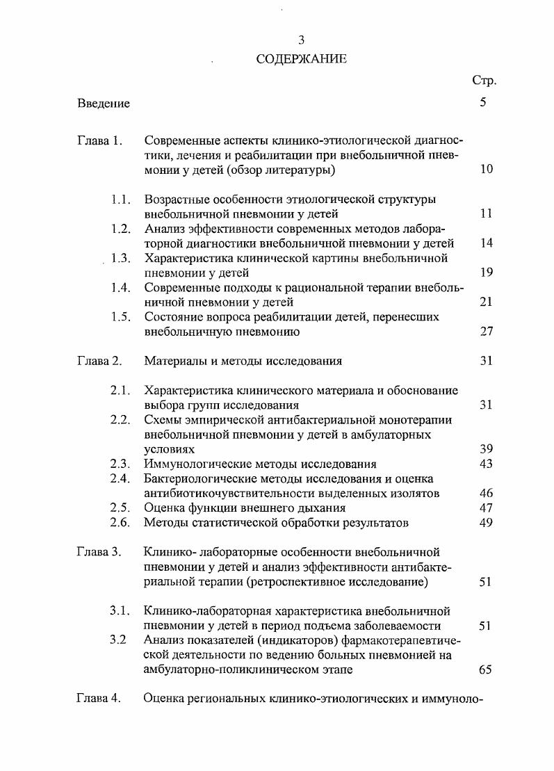 МПК минимальная подавляющая концентрация