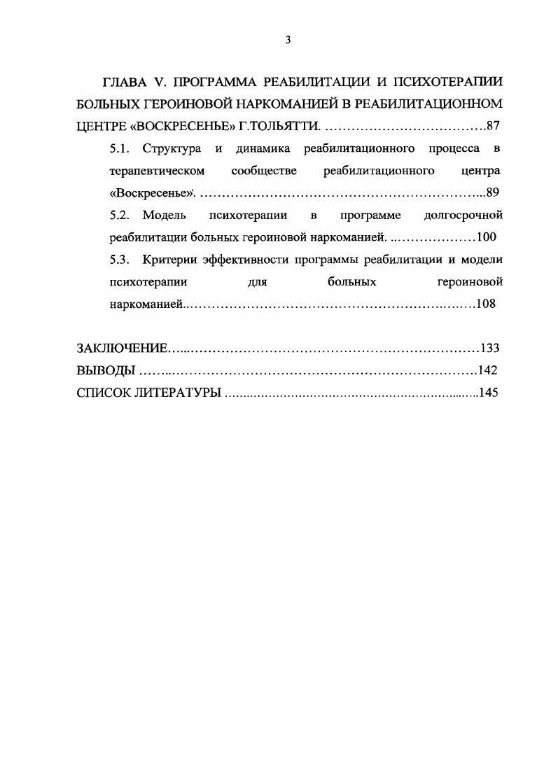 психологические факторы аддиктивного поведения .