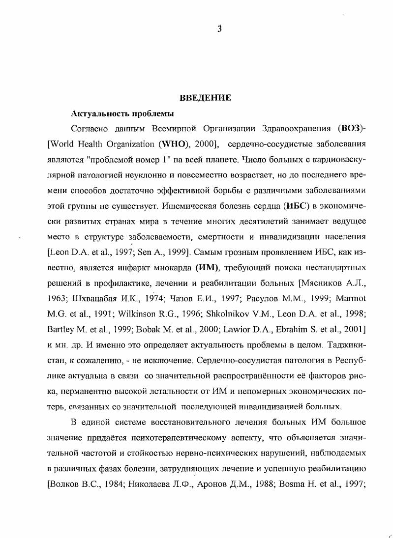 4.4. Эффекты психологической