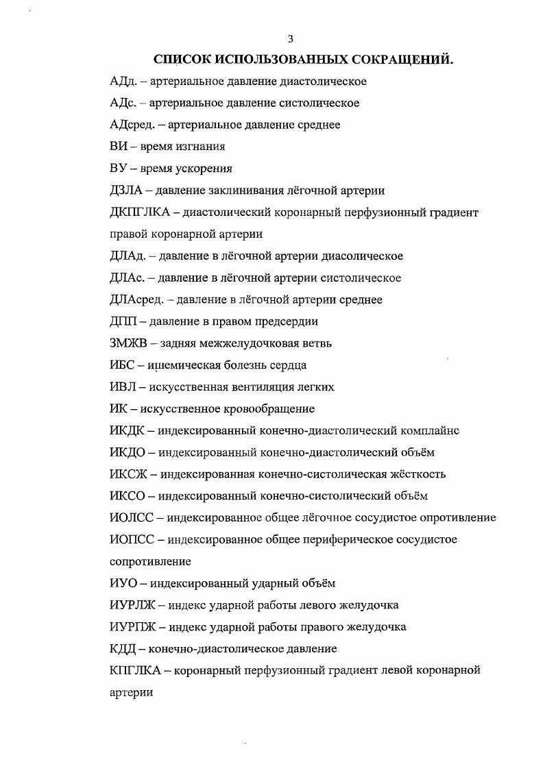 Результаты исследований и их обсуждение.