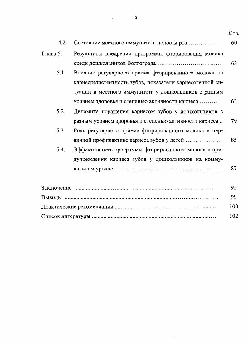 1.2. Факторы риска развития и факторы резистентности к ка 