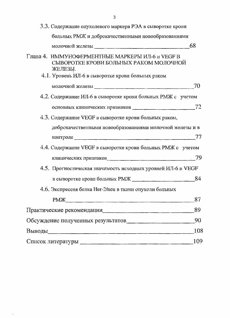 Клеточные и тканевые маркеры