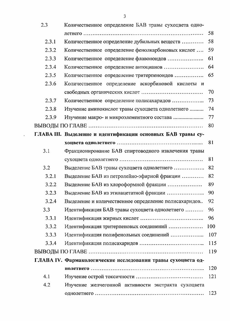 1.2.1 Систематическое положение и географическое распространение рода ХегаШЬетшп Ь 
