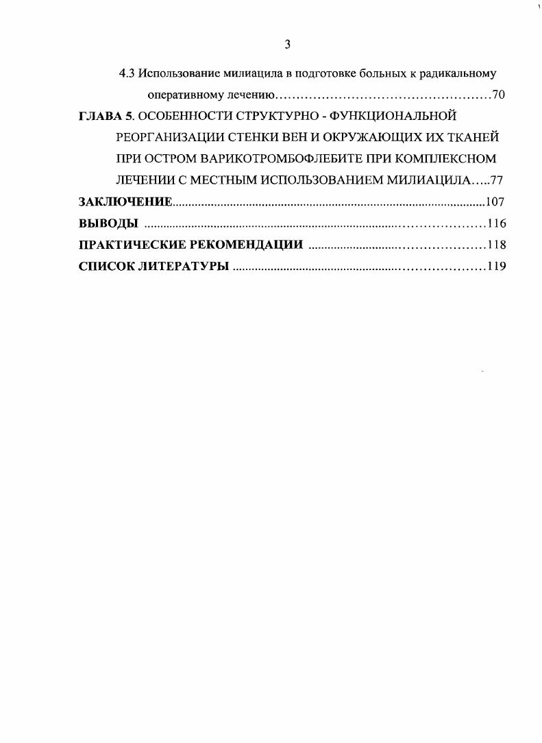 ГЛАВА 2. МАТЕРИАЛЫ И МЕТОДЫ ИССЛЕДОВАНИЯ.
