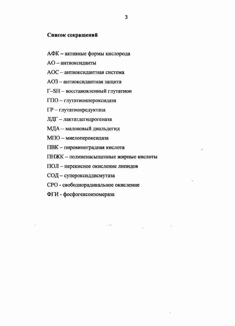 Глава 2. Материалы и методы исследования.