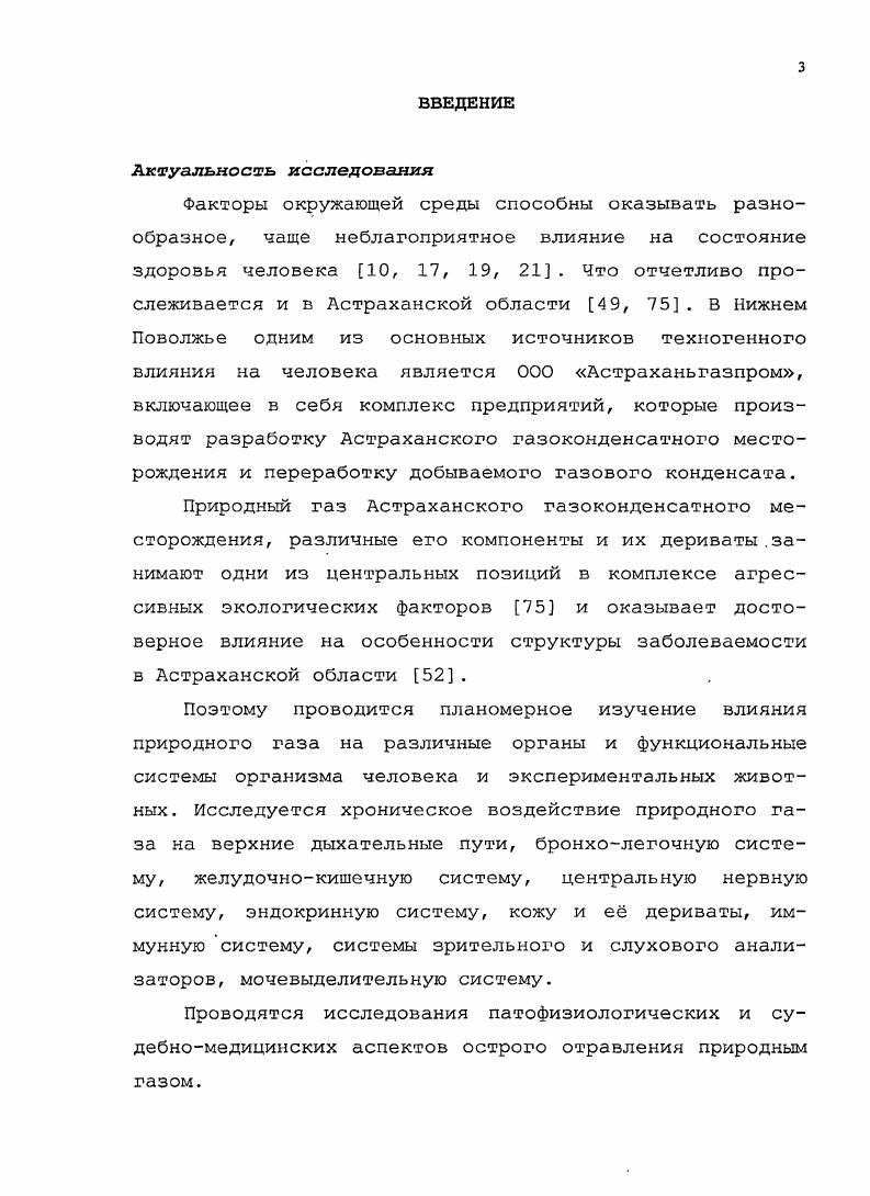 2.2. ИММУНОХИМИЧЕСКИЕ МЕТОДЫ ИССЛЕДОВАНИЯ