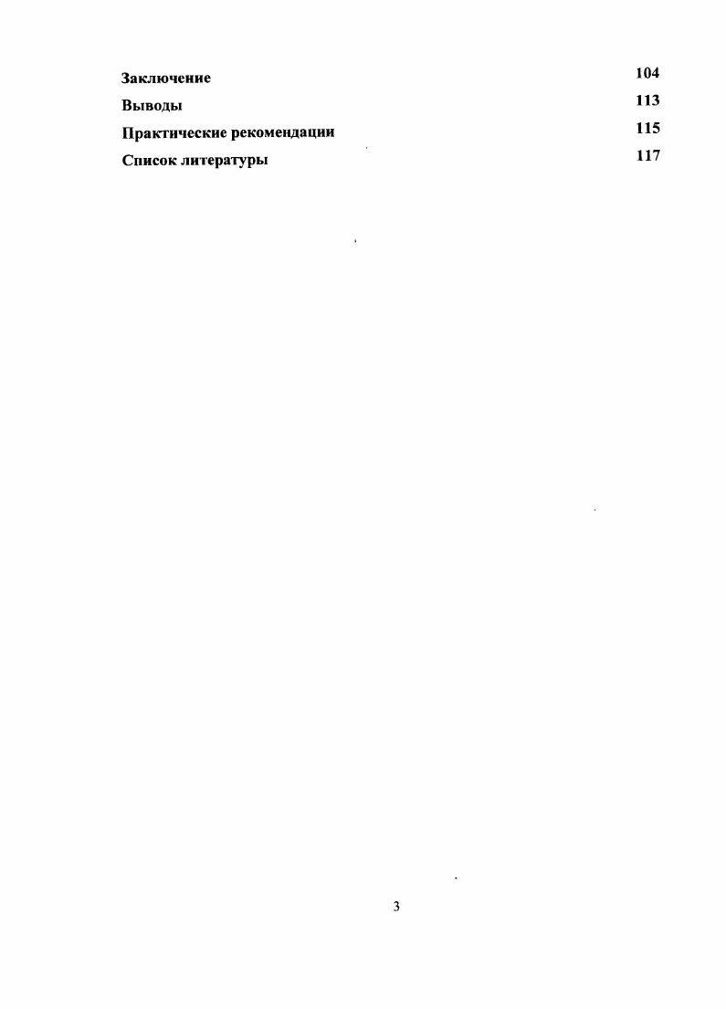 липидов, которые накапливаются в организме как результат нарушения процесса окисления под действием токсинов , ,8, . Длительное время кожным покров рассматривался как пассивная защита организма от воздействия окружающей среды, однако открытия последних лет показали, что кожа является иммунекомпетентным органом. Иммунную активность в эпидермальном слое, кроме меланоцитов и клеток Меркеля, проявляют сами кератиноциты, составляющие , клетки Лангерганса, составляющие 3 5, Тлимфоциты, составляющие 1 популяции , , 0. Под воздействием ожоговых токсинов происходит активация клеточных структур защитного звена в коже, вне се, а в условиях нарушенного хемотаксиса скопление активированных граиулоцитов и элементов моноцитарномакрофагальной системы, приводит к развитию системной воспалительной реакции, очень сходной с клиникой сепсиса, однако не поддается терапии антибиотиками, что и является единственным дифференциальнодиагностическим признаком системного ответа на воспаление 7,0, 7, 8. Таким образом, ожоговую болезнь можно рассматривать как заболевание с вторичной иммунной недостаточностью с прямым повреждением кожи наибольшего иммунного органа организма, при которой особенно подавлены механизмы защиты, вследствие чего развиваются неадекватная системная воспалительная реакция в организме, подавляющая специфические антиинфекционные механизмы и создаются благоприятные условия для инфекционных осложнений. В настоящее время имеется незначительное число работ, посвященных комплексному изучению состояния иммунных реакций у обожженных и их роли в патогенезе ожоговой болезни. 