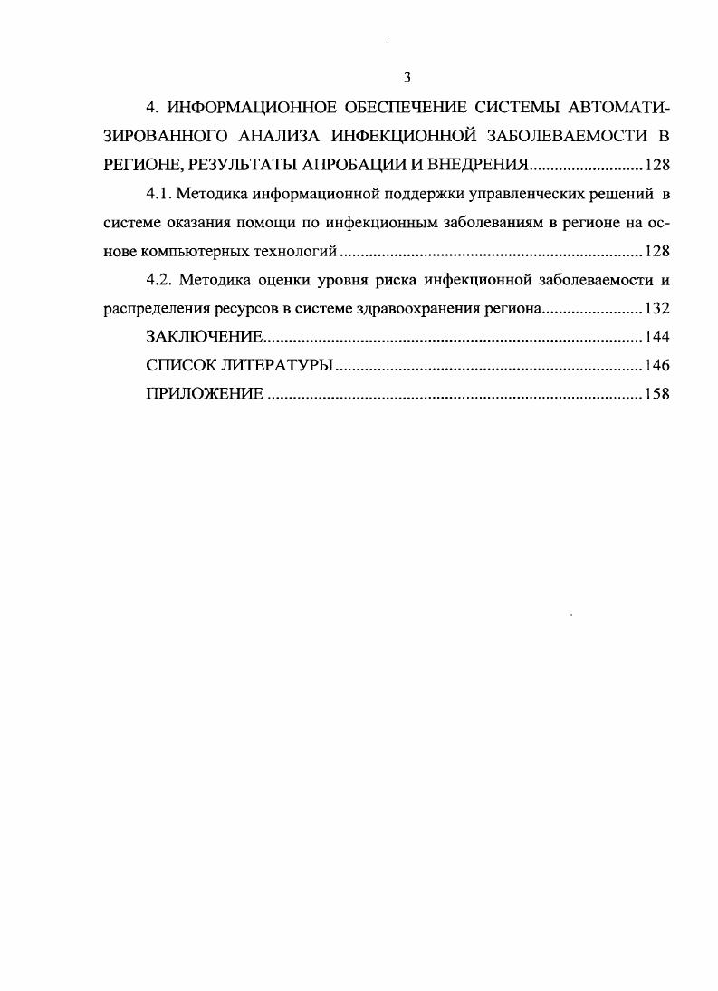 Выводы второй главы.