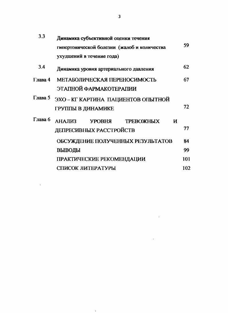 Ремоделирование миокарда, его выявление, последствия и влияние основных классов антигипертензивных препаратов