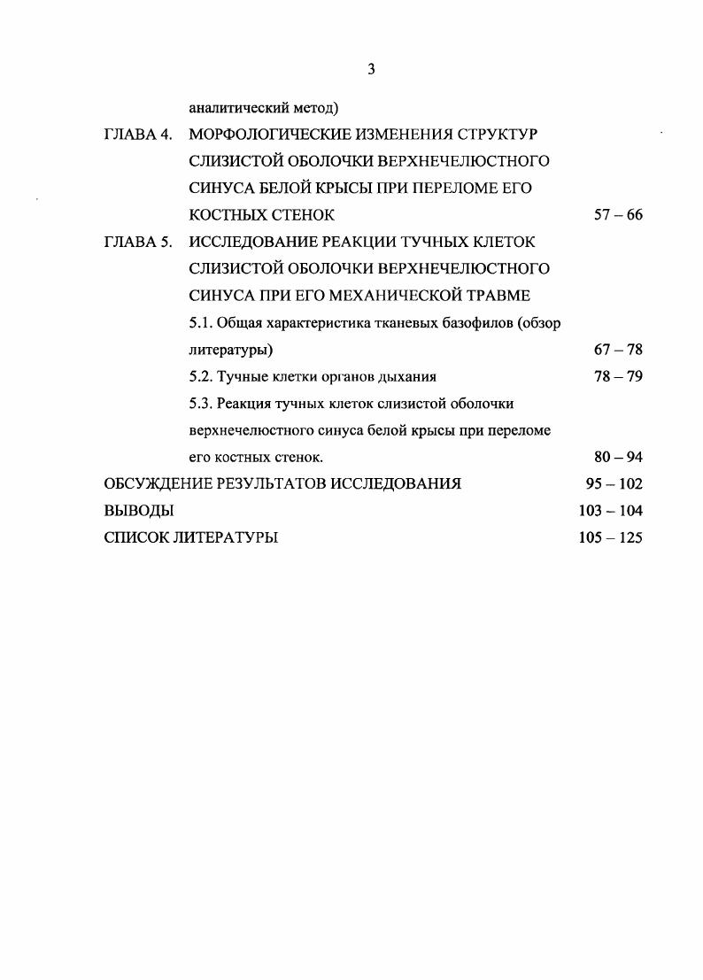 1.1. Общая характеристика материала  