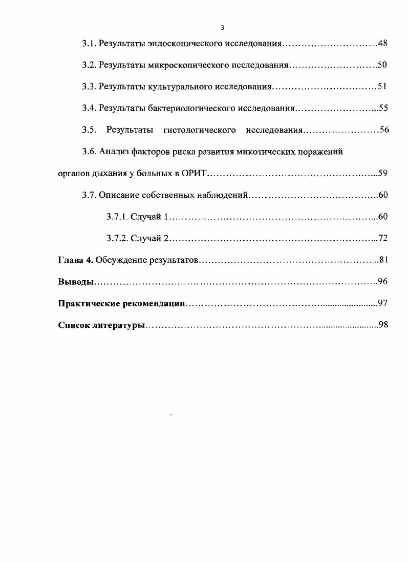 проблема интенсивной терапии. Обзор литерату ры