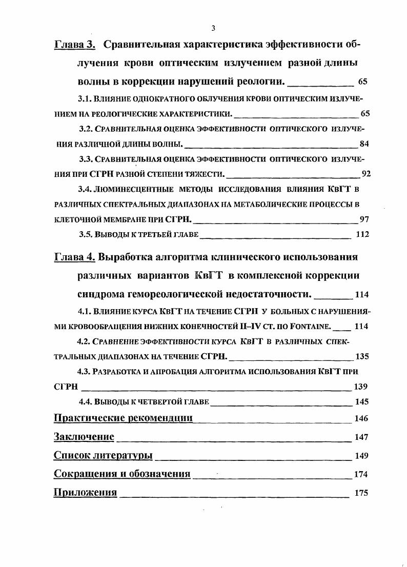 ХАРАКТЕРИСТИК НА ОРГАНИЗМ ЧЕЛОВЕКА. 