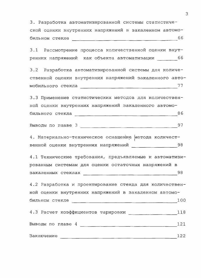 1.3 Известные методы управления процессом контроля и оценки 
