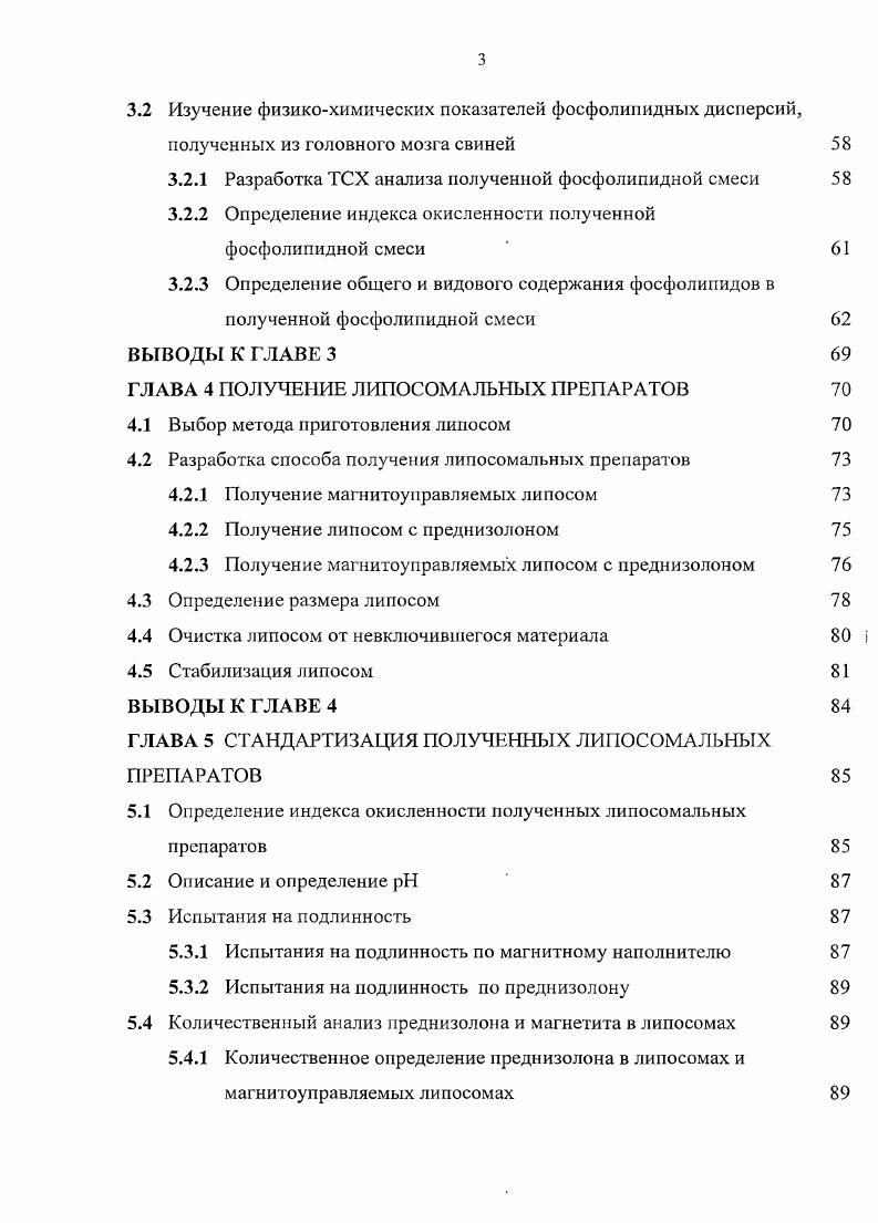 1.1.1 Химическая структура магнетита 