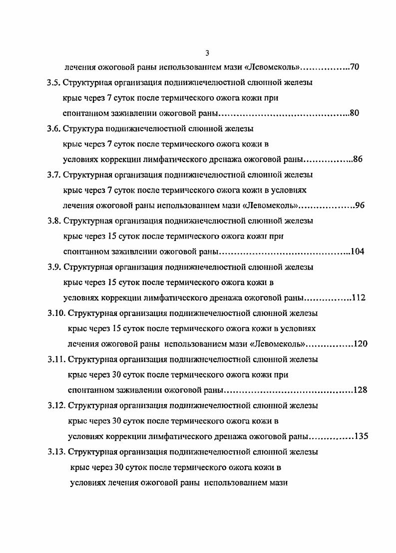 1.1.3. Строение эндотелиоцнтов кровеносных капилляров.