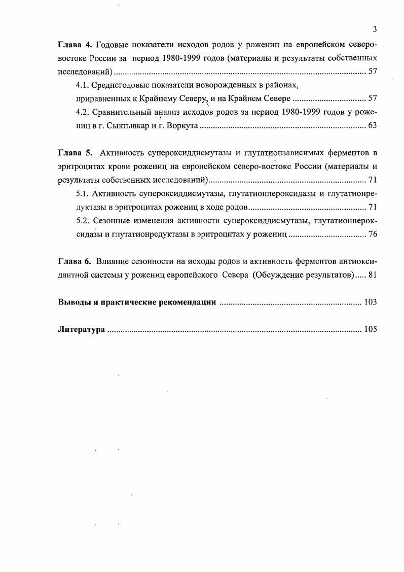 1.3. Медикофизиологические показатели новорожденных