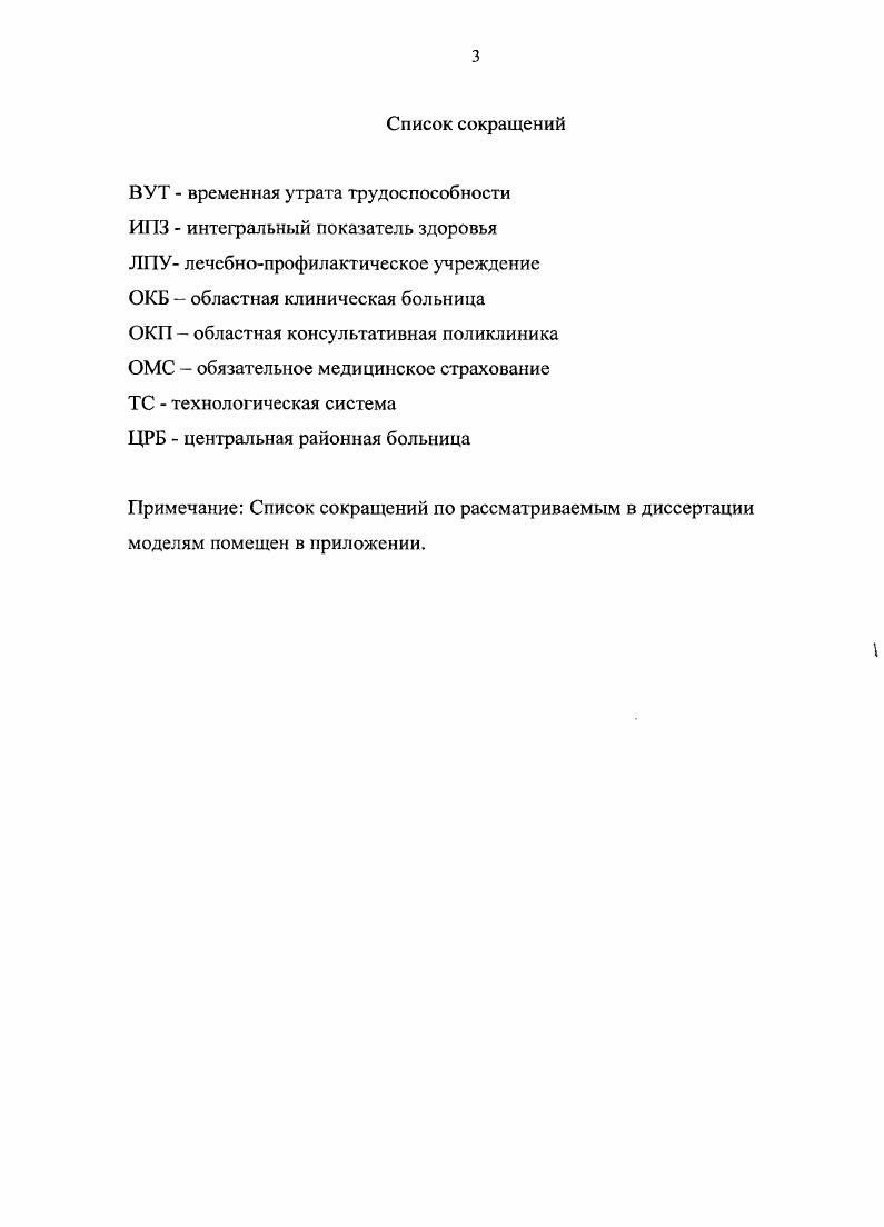 2.1. Пути повышения эффективности управления специализированной службой региона