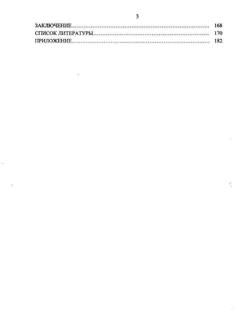 2. АНАЛИЗ СОСТОЯНИЯ ГИНЕКОЛОГИЧЕСКОЙ ЗАБОЛЕВАЕМОСТИ И БЕСПЛОДИЯ В РЕГИОНЕ 