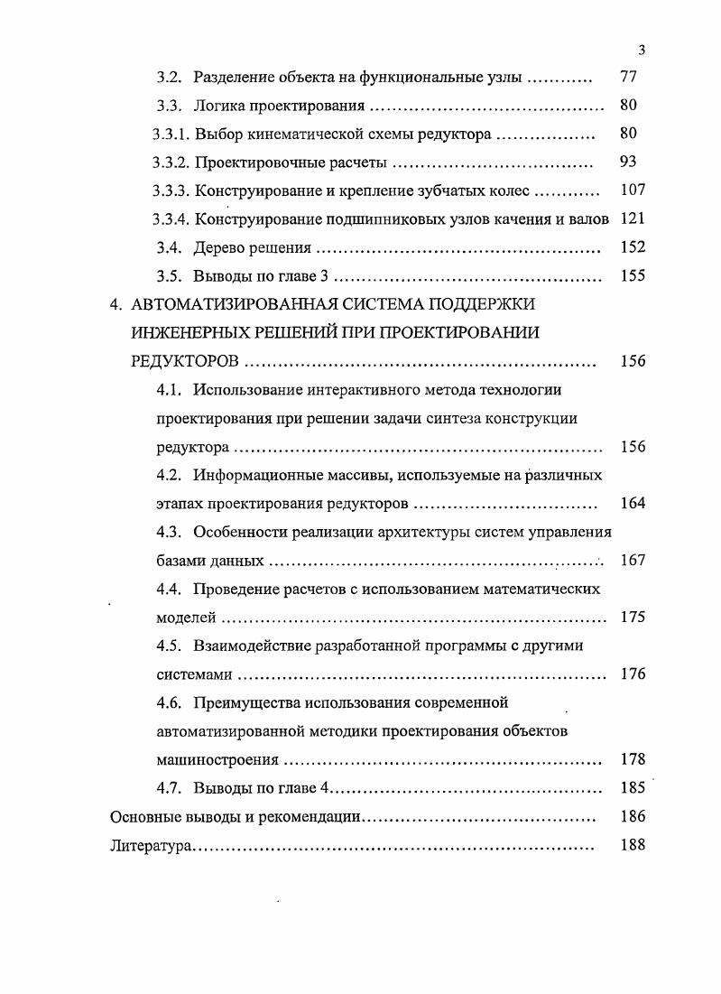 1.2. Система электронной документации на основе технологий 