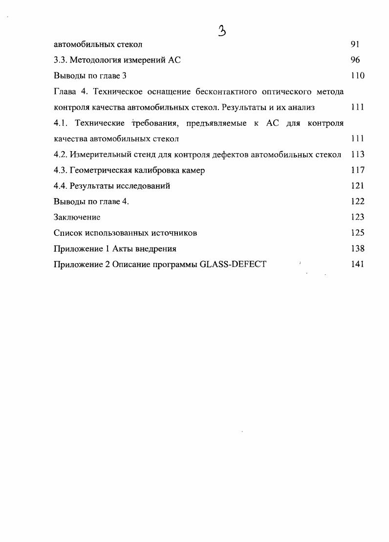 2.1. Задачи классификации 