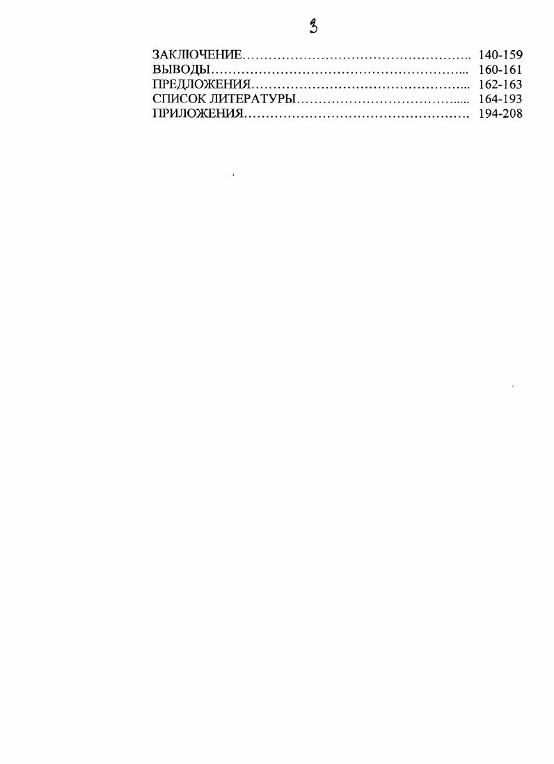 2.1. Характеристика базы исследования. 