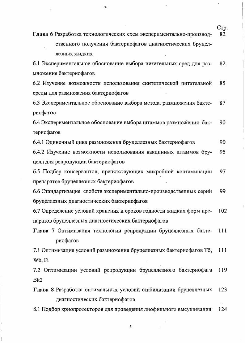 гической диагностики особо опасных зоонозных инфекций обзор литературы