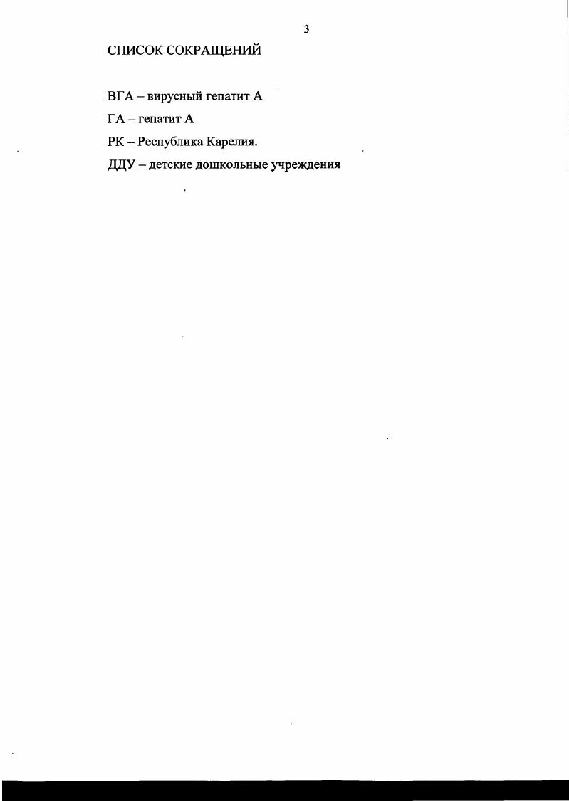 1.2. Использование картографического метода для изучения кишечных