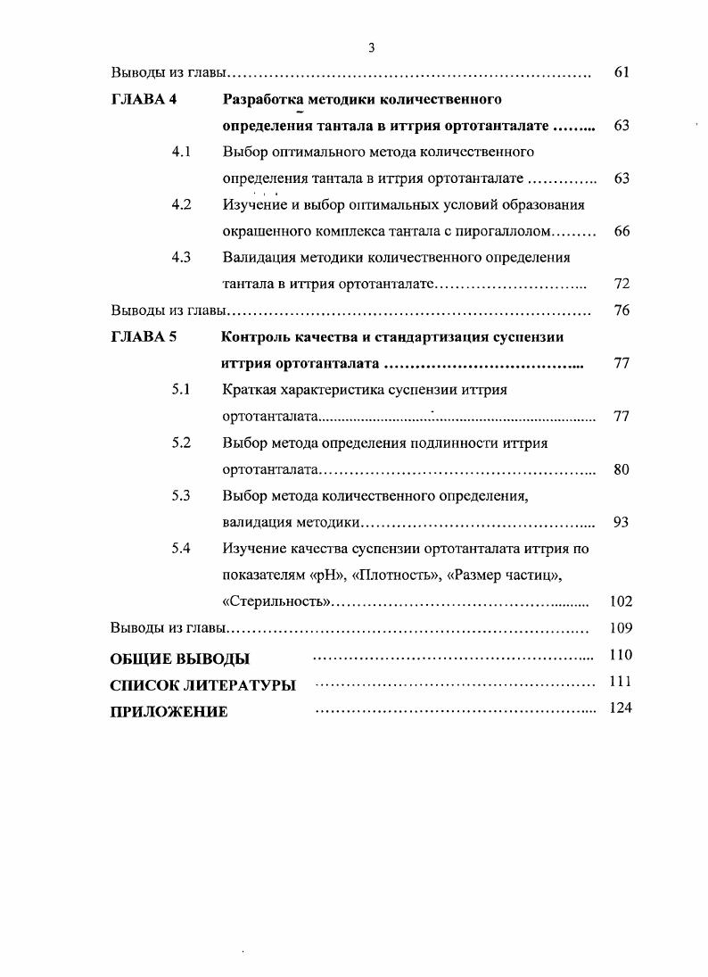 1.1.2 Современные рентгеноконтрастные вещества и их