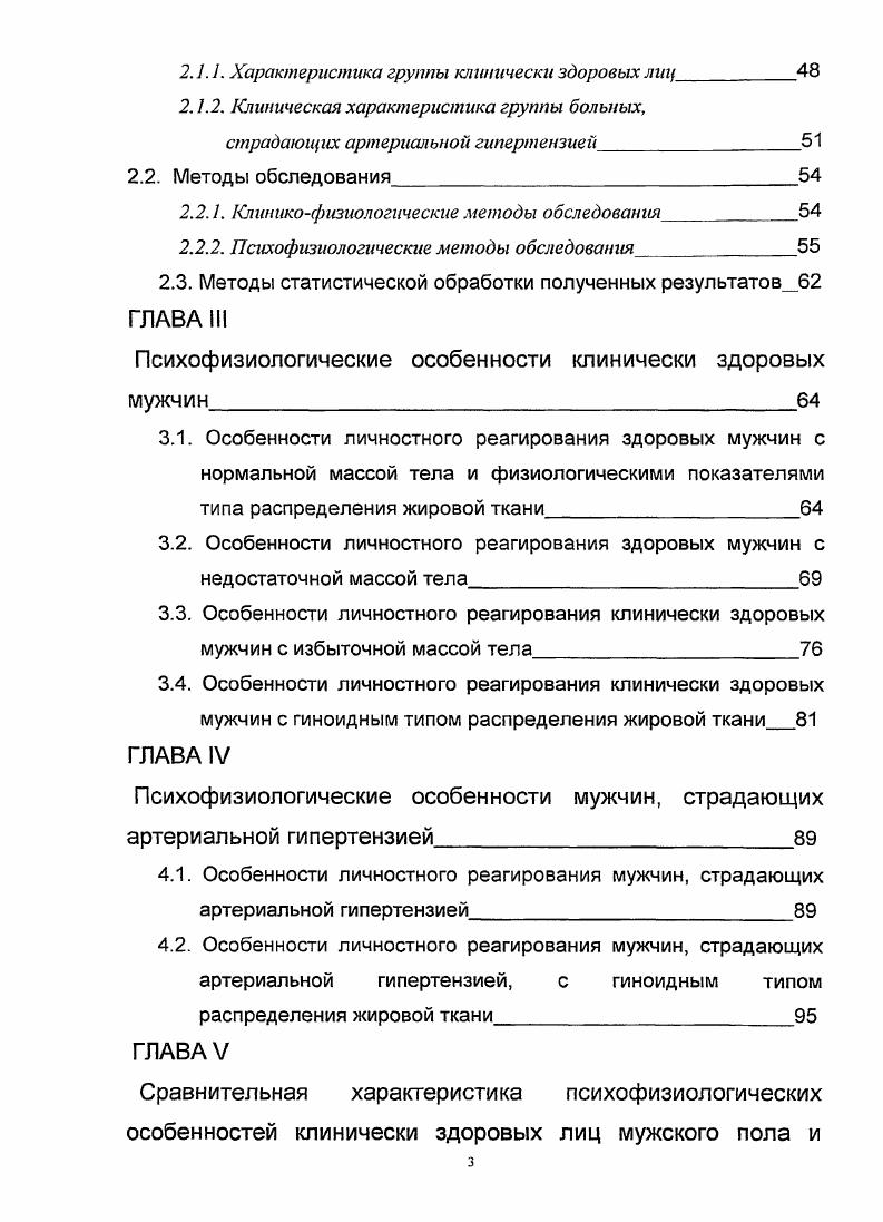 в структуре современной заболеваемости