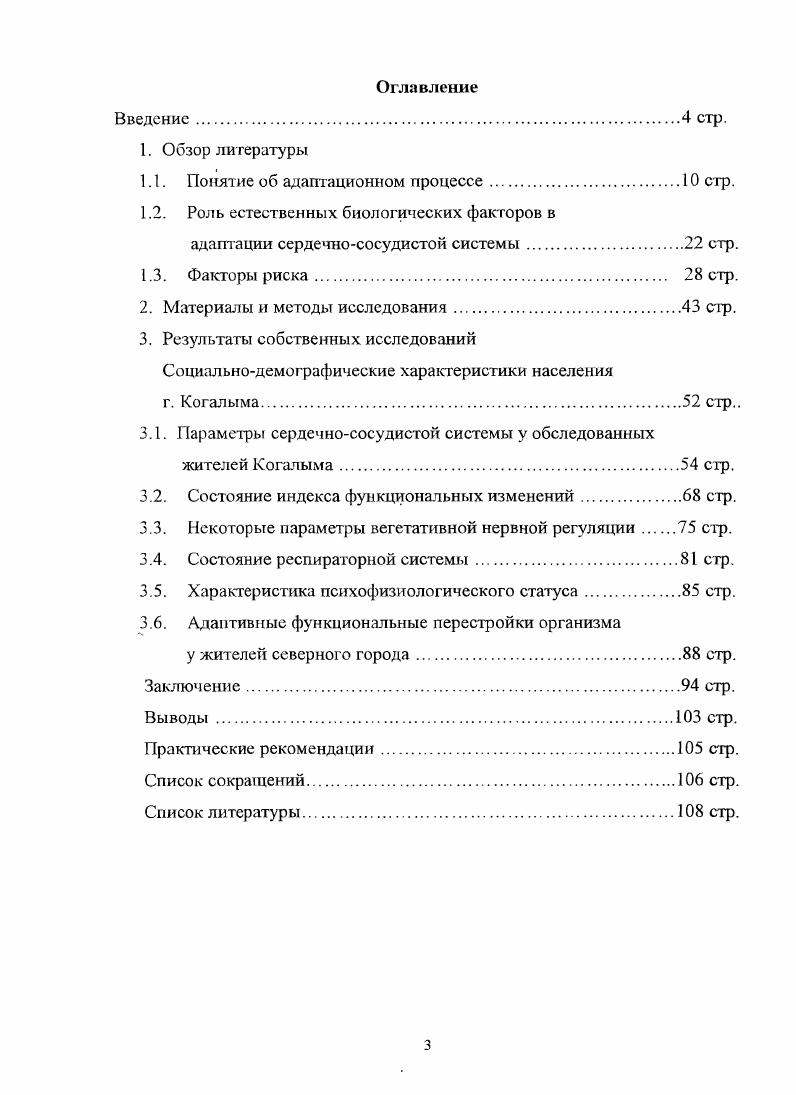 1.2. Роль естественных биологических факторов в