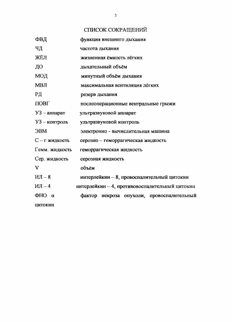 Глава 2. Характеристика обследованных больных и методы исследования. 