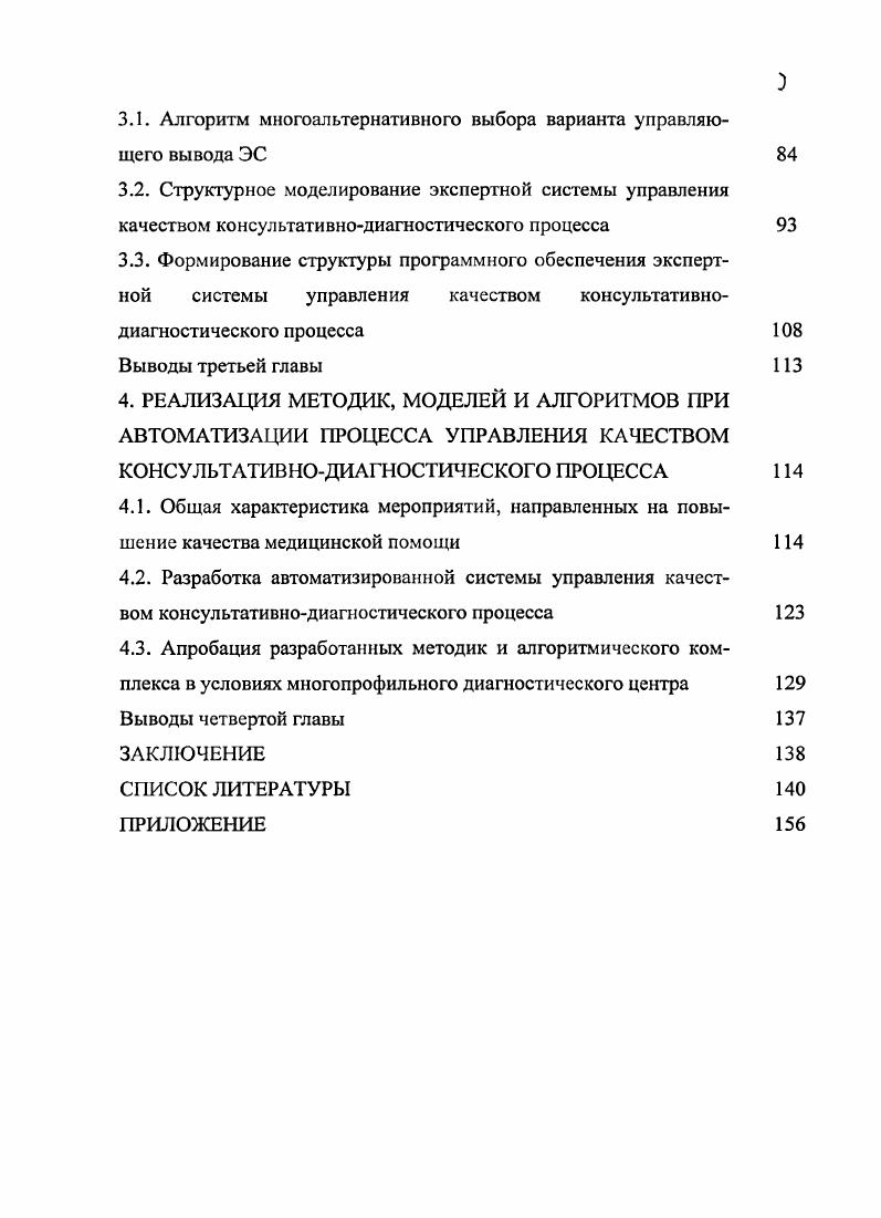 2.2. Формализация способа представления знаний ЭС с использованием сетей Петри