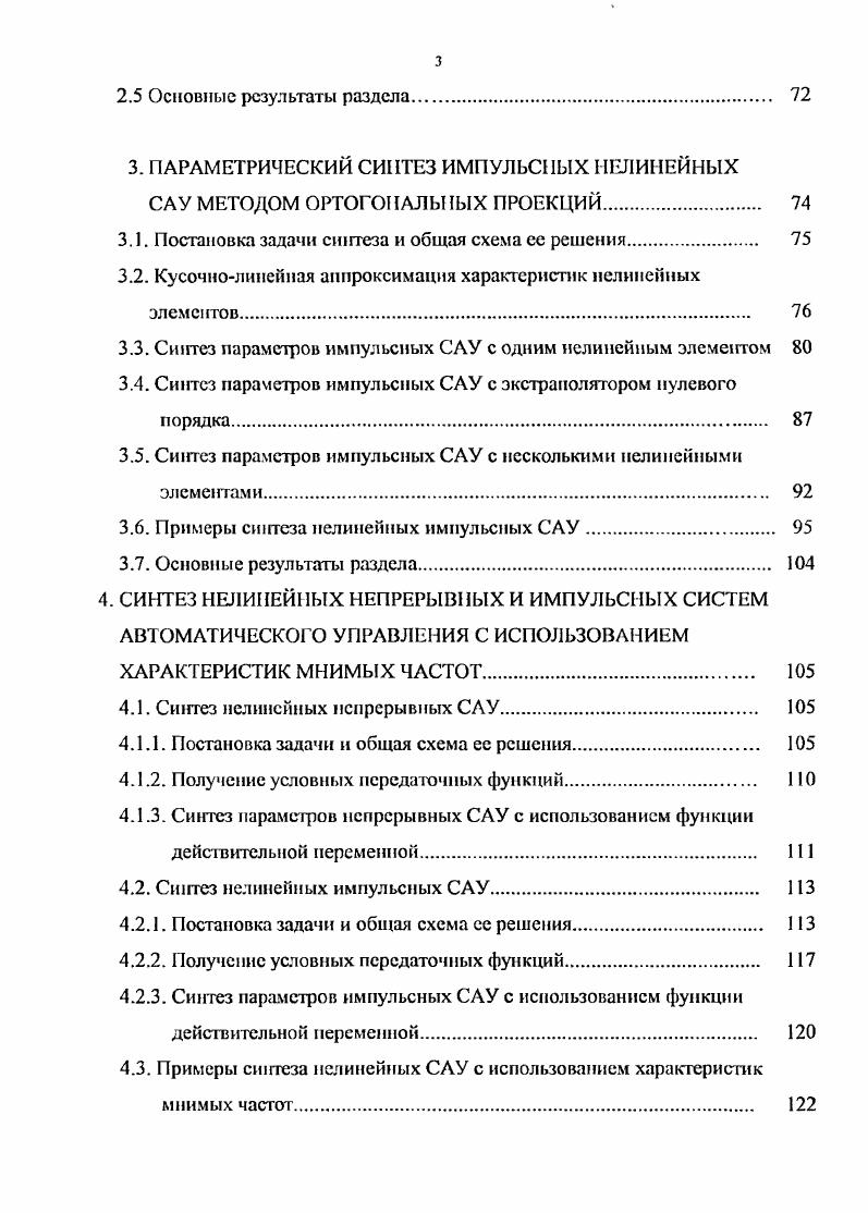 1.2. Постановка задачи исследования. 